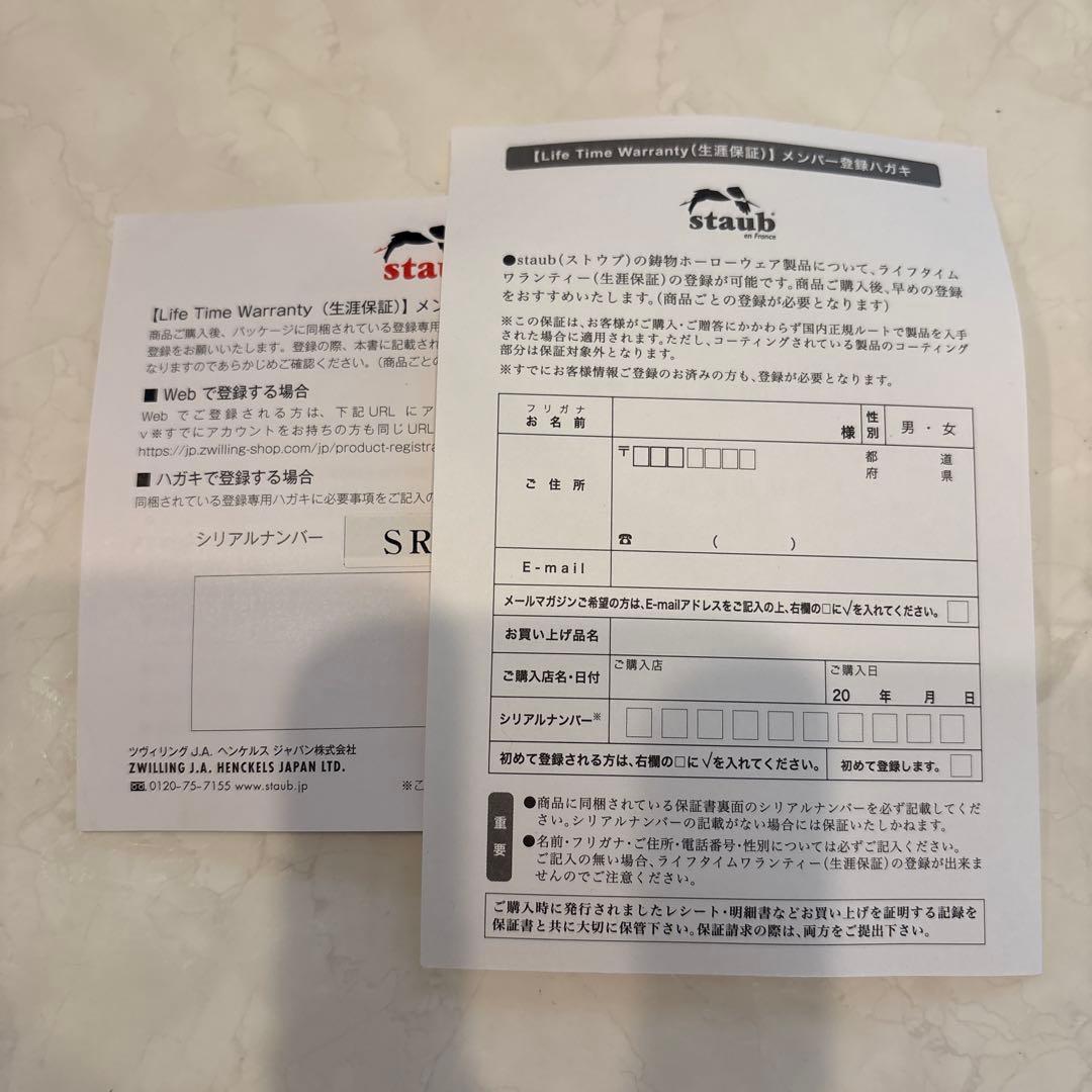 ストウブ 未使用 シリアル付き ワナベM ブラック　STAUB 18