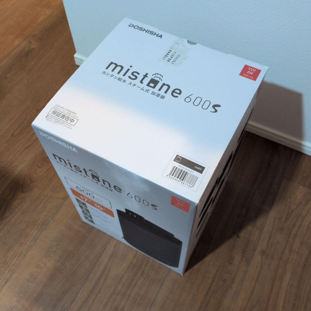 【希少】ドウシシャ スチーム式加湿器 mistone600S グレー
