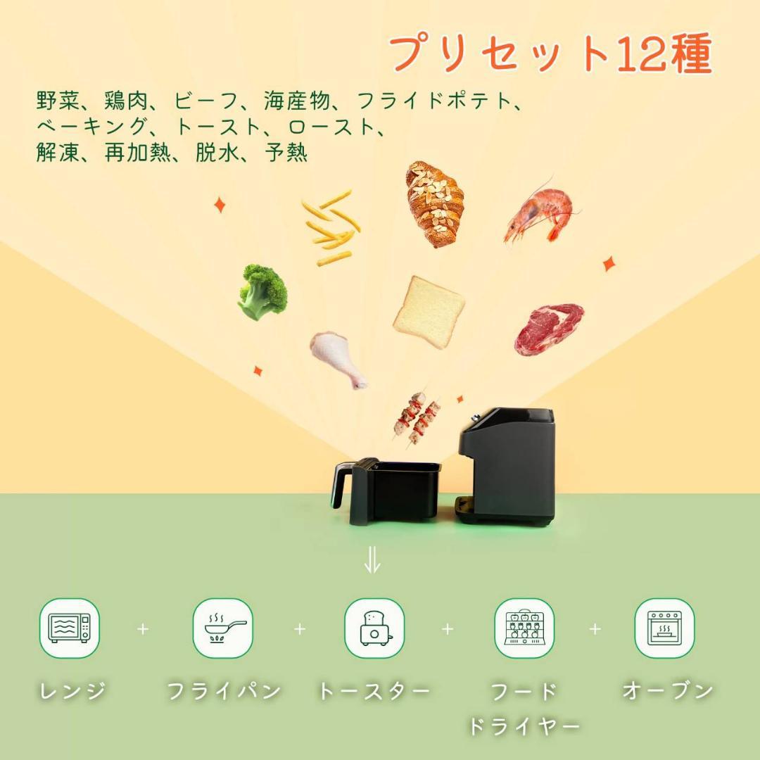 中が見えるノンフライヤー 12種プリセット 大容量