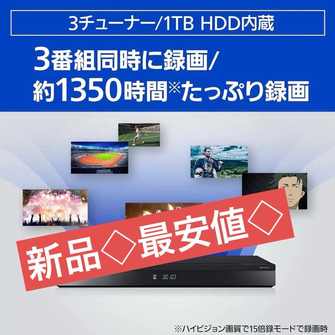 Panasonic DMR-4T103 ブルーレイディスクレコーダー