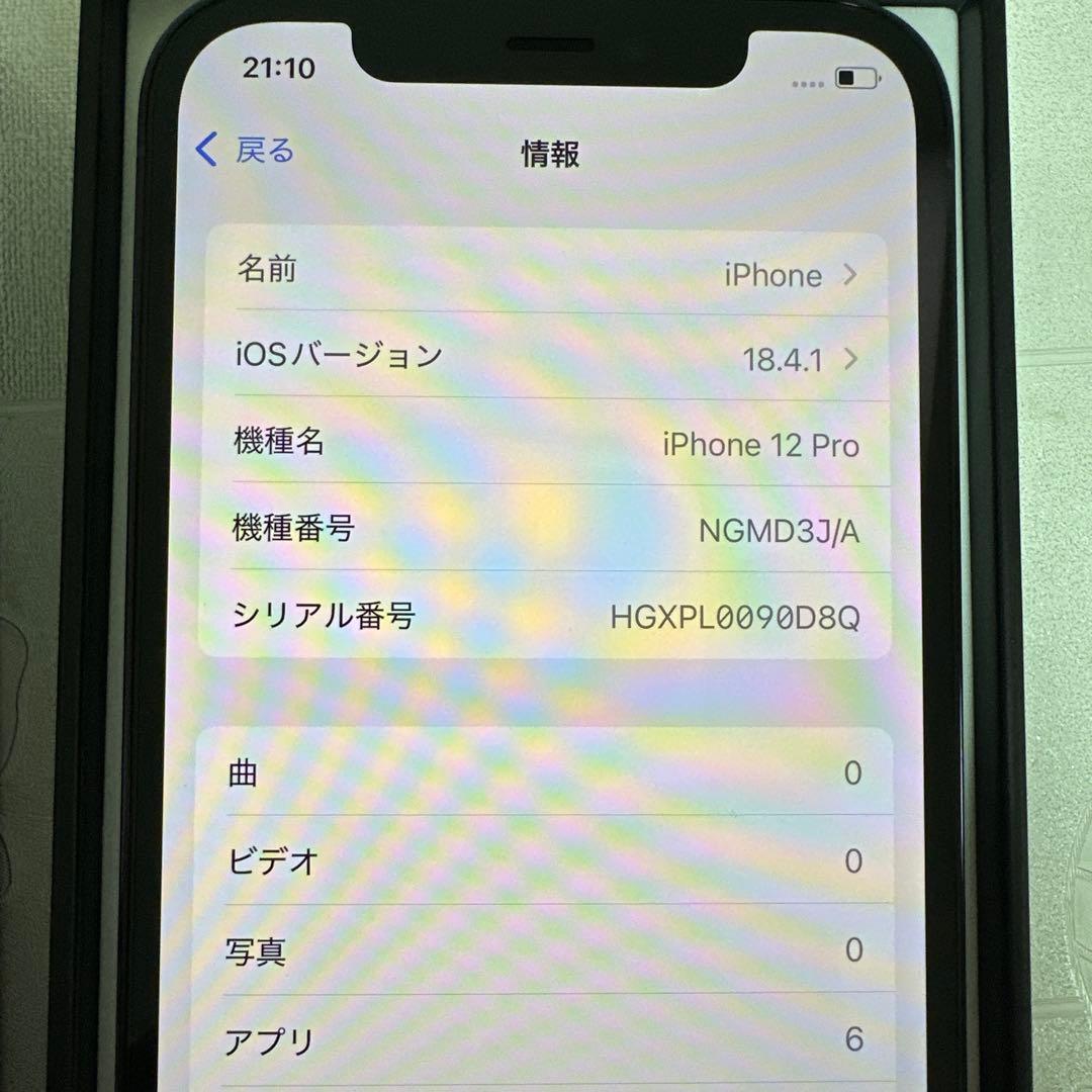 iPhone12pro 新品未使用　バッテリー100%