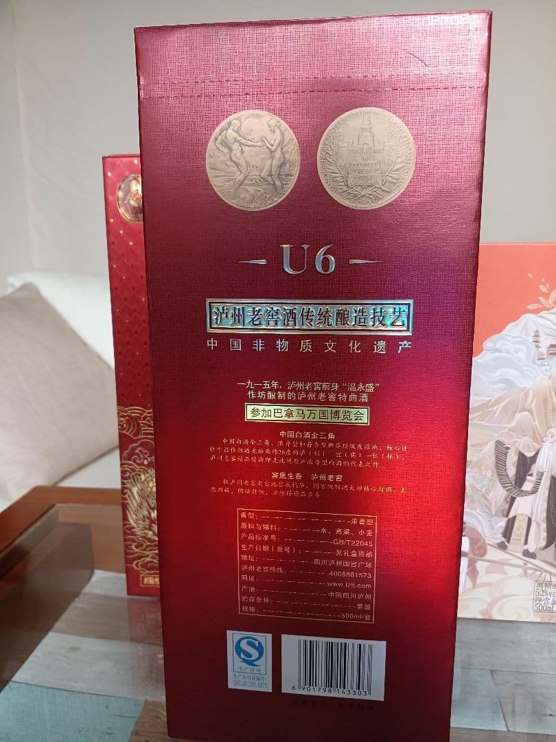 濾州老窖 特曲 & 孔府家酒 子杓 & 蘭陵王 中国酒 白酒 貴州茅台酒 五粮液