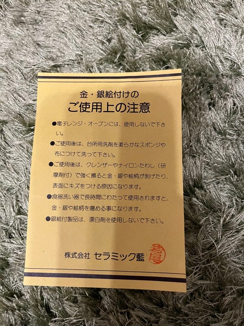 エクレクティックカイカイ　パテルナの風　パスタ皿　5枚