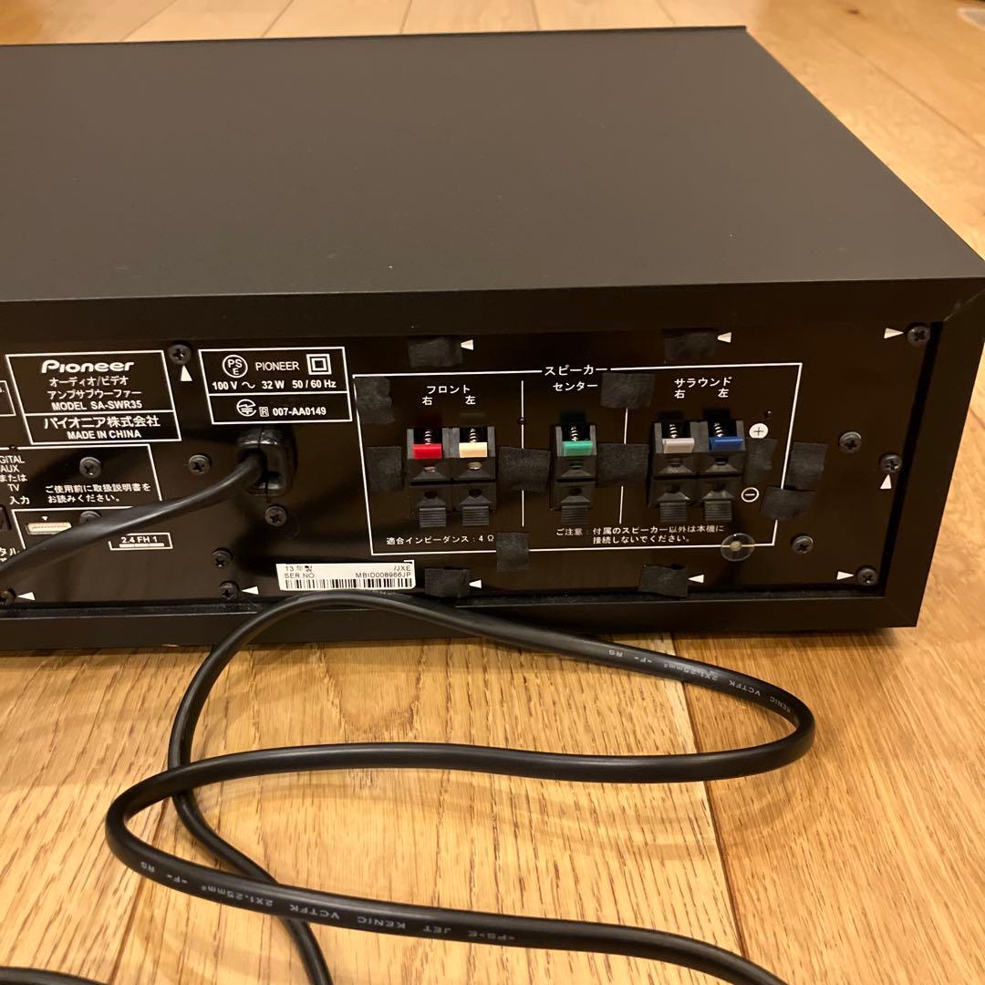 HTP-S353 パイオニア 5.1ch サウンドシステム