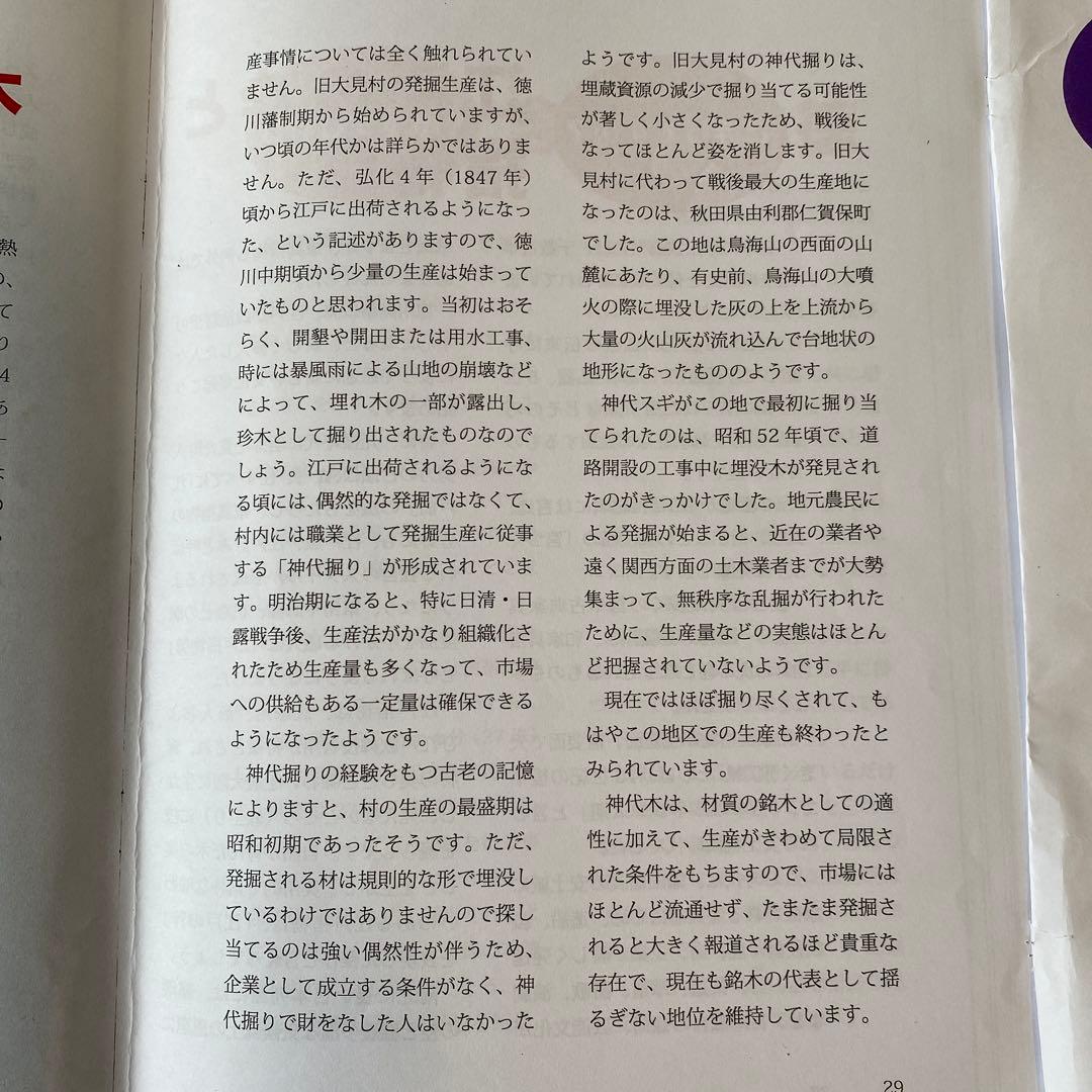 ①千年の神代銘木箱 発掘古代木 数珠 念珠箱 トンボ玉用宝箱 天然木の箱