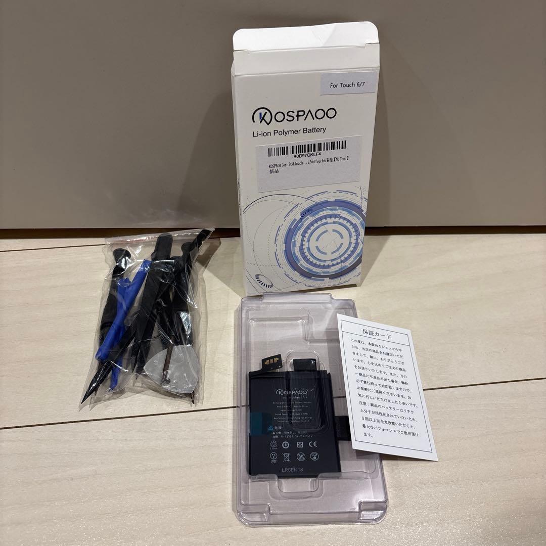 【最終モデル】iPod touch 第7世代 32GB 予備バッテリとケース付き