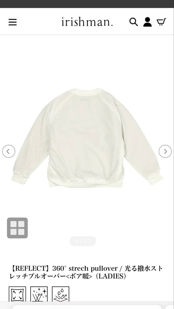 アイリッシュマン　光る　撥水プルオーバー　ジャンバー アウター