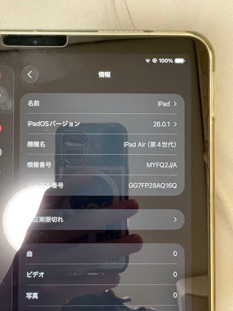 iPad Air 第4世代　64GB スカイブルー