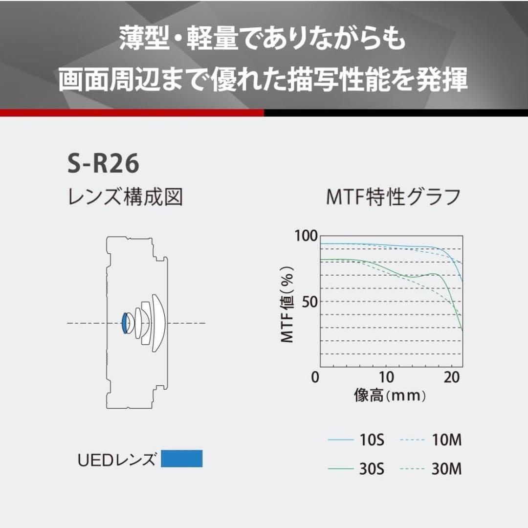 パナソニック(Panasonic) 単焦点 レンズ フルサイズ ミラーレス一眼