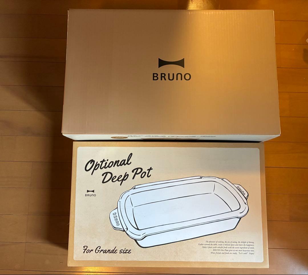 ブルーノ　ホットプレート　BRUNO サンドベージュ　グランデ　限定　復刻カラー