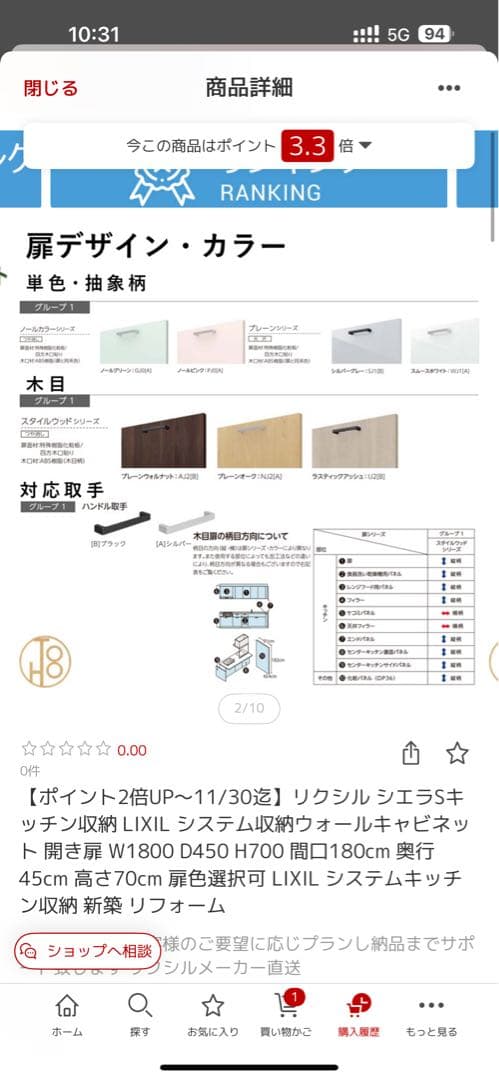 LIXIL システム収納ウォールキャビネット 幅1800mm