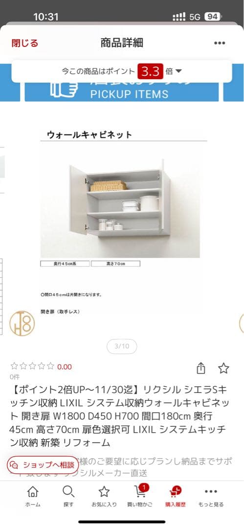 LIXIL システム収納ウォールキャビネット 幅1800mm