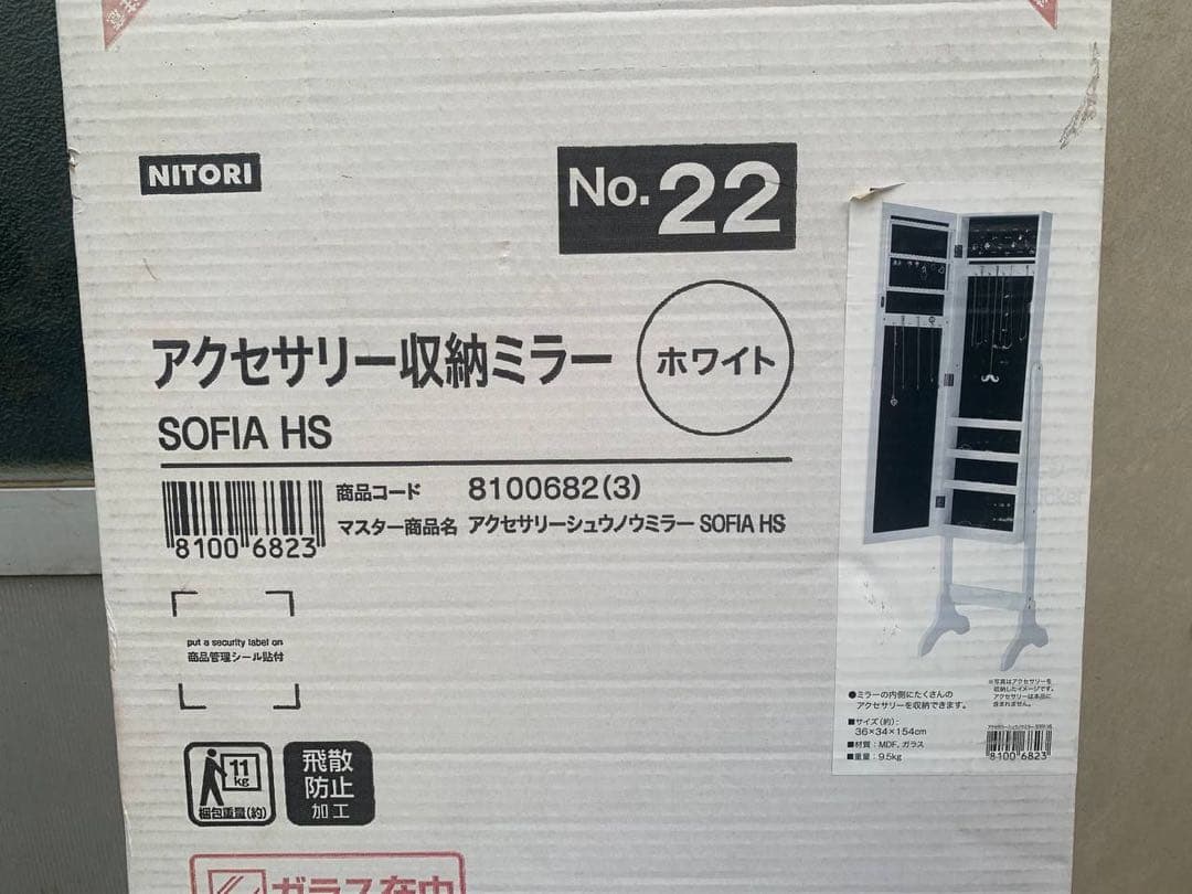①✅ニトリ アクセサリー収納ミラー✅