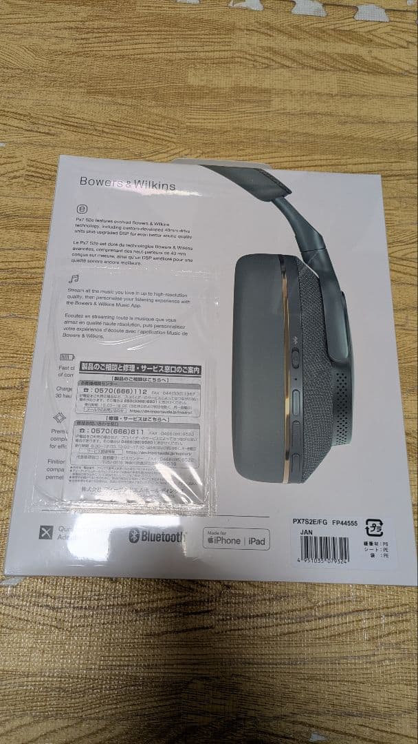 Bowers & Wilkins Px7 S2eワイヤレスヘッドホン　未開封新品