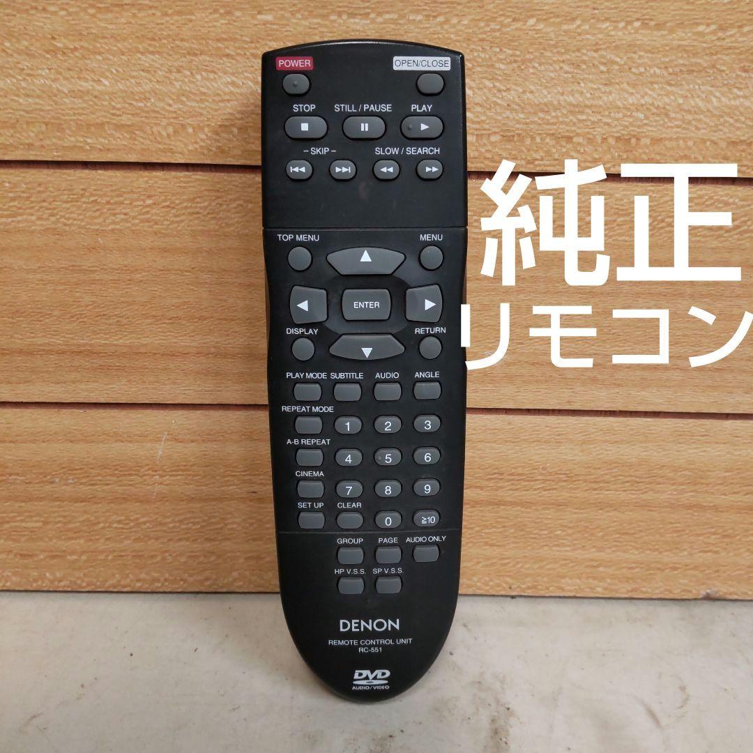 リペア済 オーディオモード付 DENON DVD-1600 DVDplayer