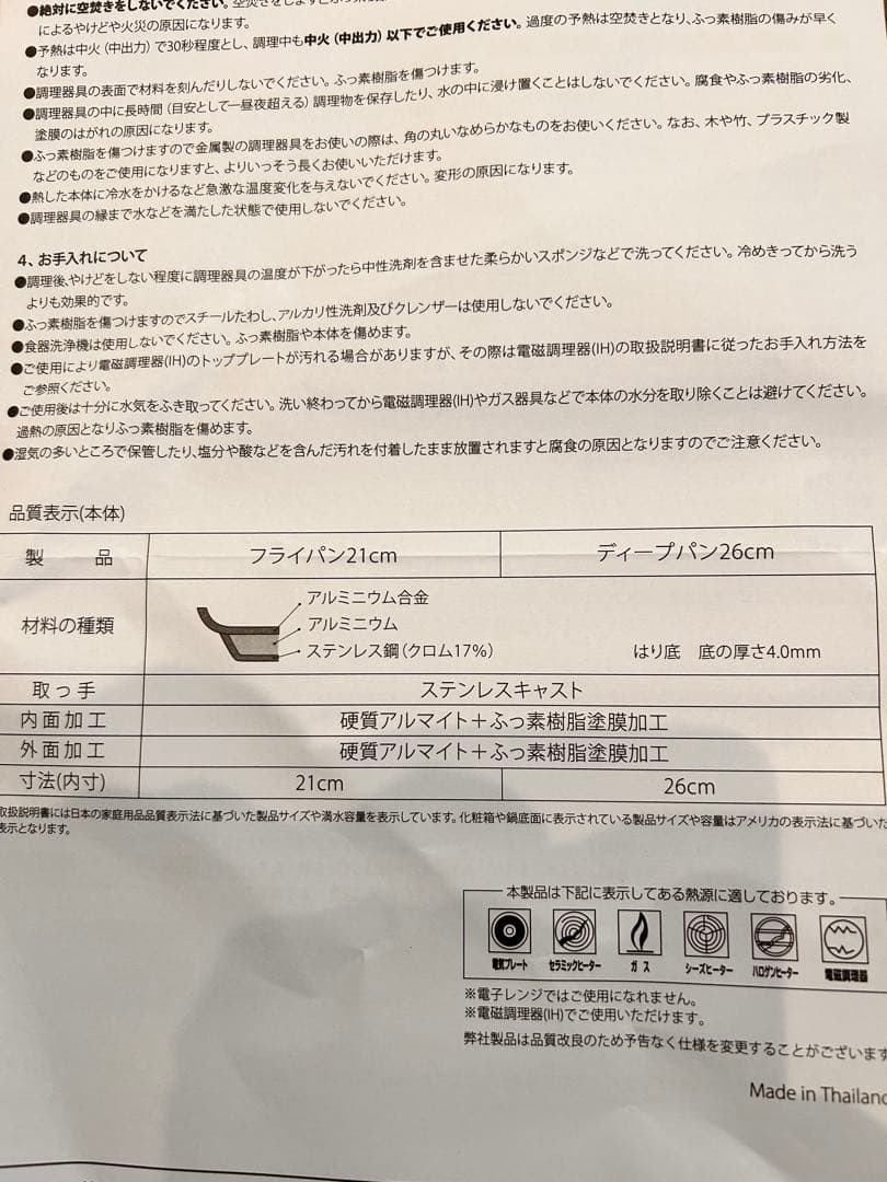【新品未使用】 CIRCULON マイヤーサーキュロン フライパン特別3点セット