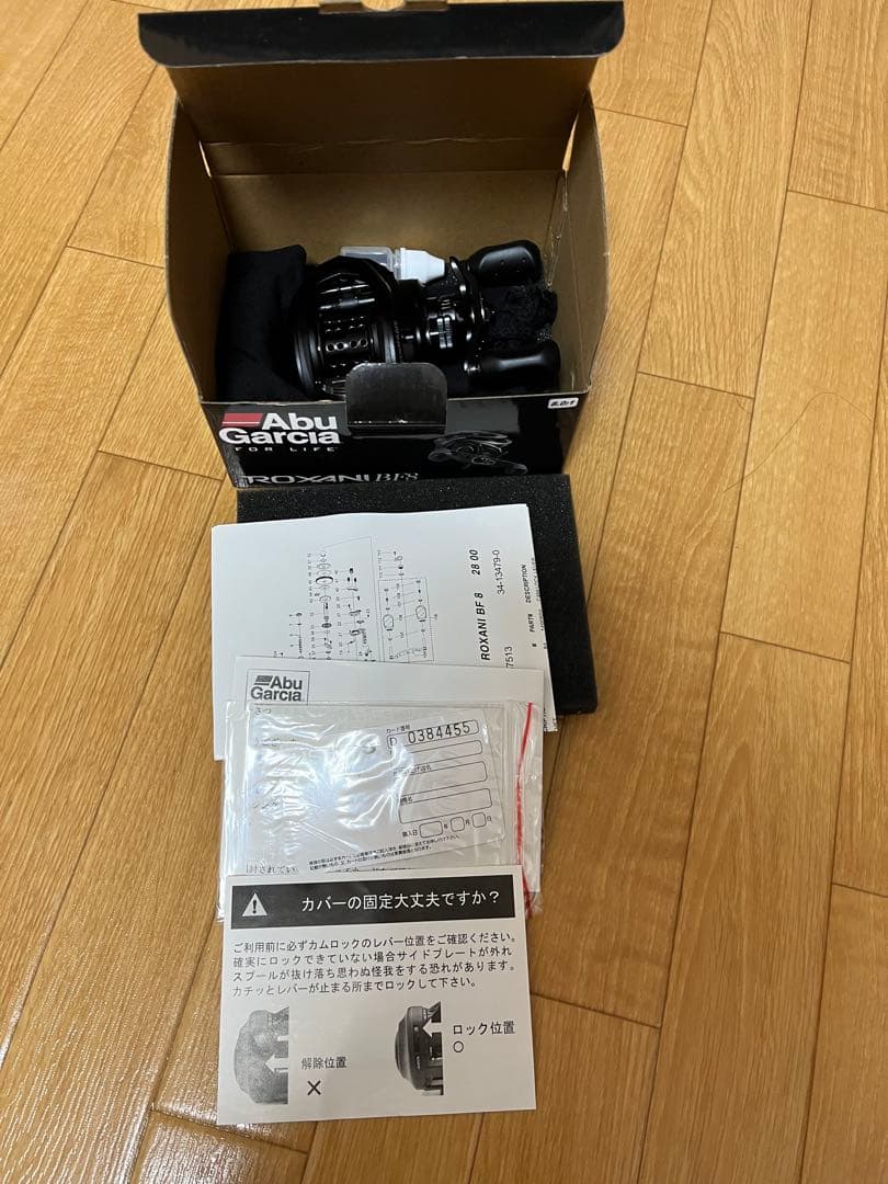 Abu Garcia ROXANI BF8 未使用