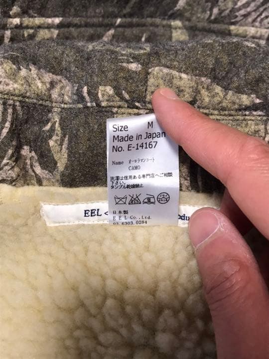 EEL オーロラマンコートCAMO