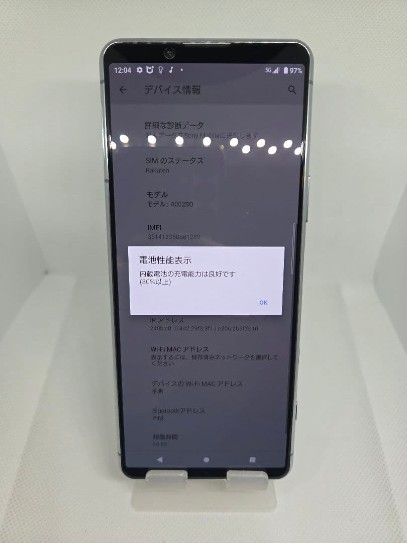 Xperia 5 II フロストシルバー SIMフリ ー美品