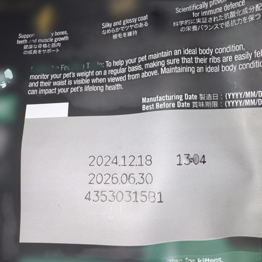 リブクリア　子猫　キトン　1.5kg 3袋　合計4.5kg ピュリナ　アレルゲン