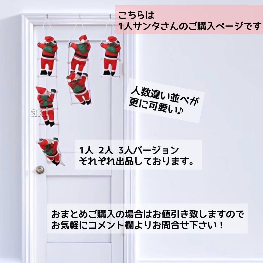 新品⭐️クリスマス はしご登りサンタ 1人 インテリア 雑貨 装飾 サンタクロース