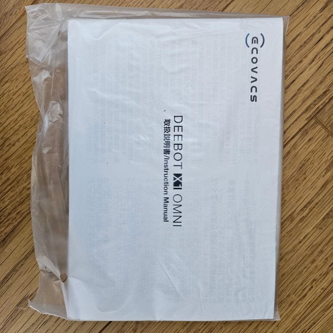 Ecovacs DEEBOT X1 OMNI エコバックスお掃除ロボット
