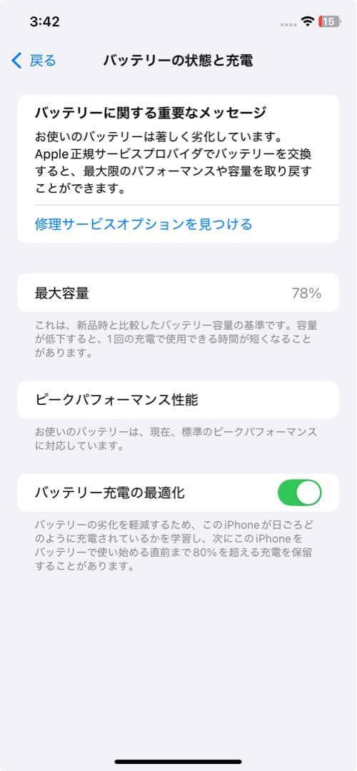 iPhone XR コーラル