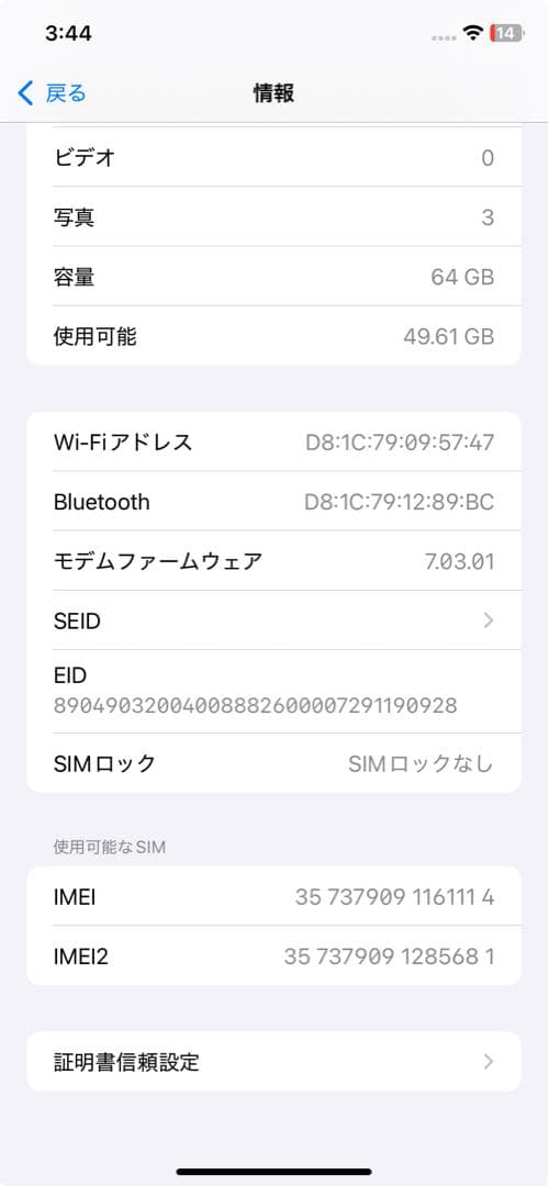 iPhone XR コーラル