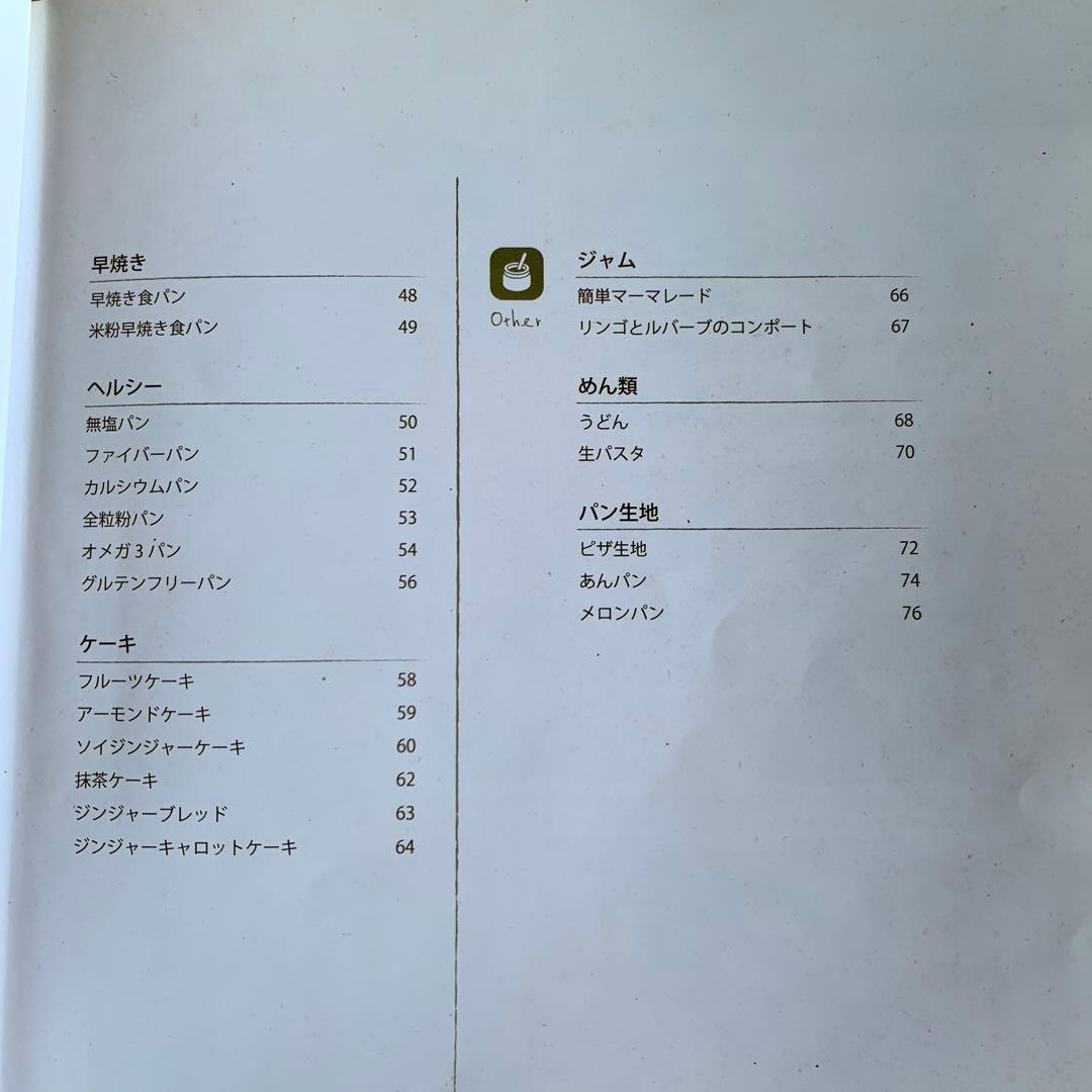 T-fal ホームベーカリー  & baguette