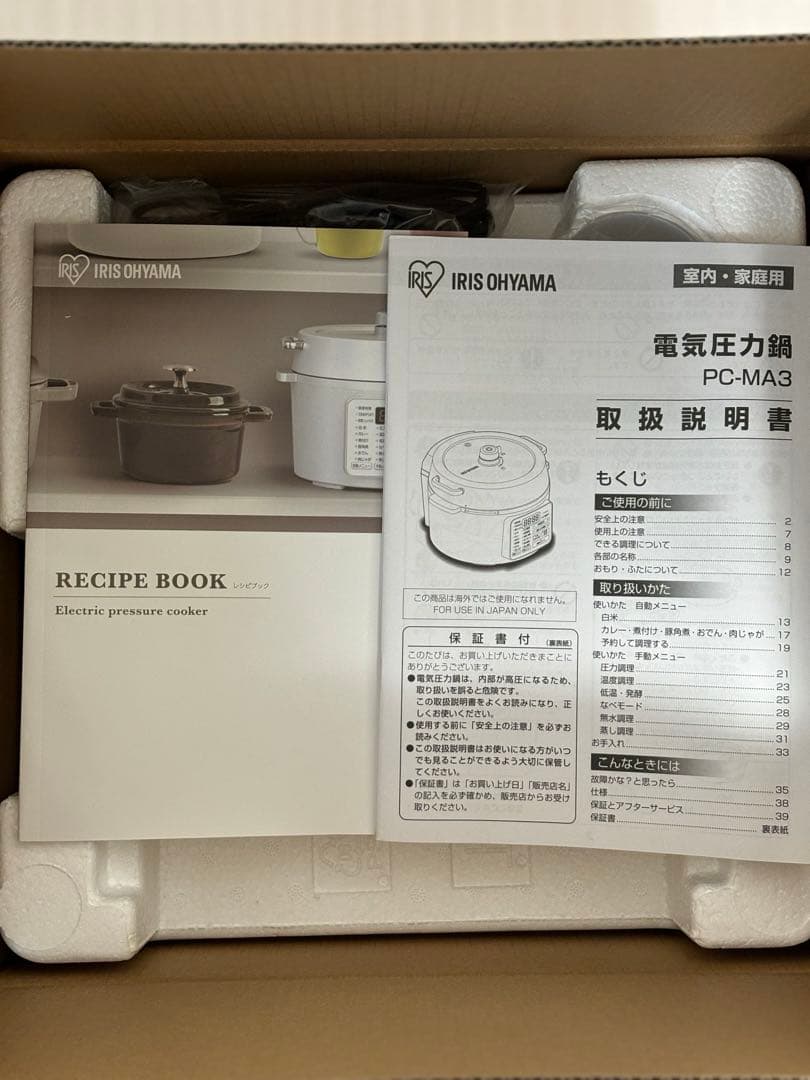 アリスオーヤマ　電子圧力鍋 3.0L カカオブラウン　PC-MA3-T