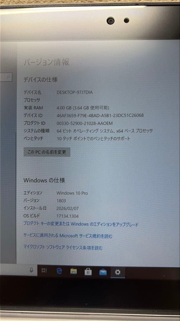 NEC PC-VKE11U-4 キーボードoffice2021付き