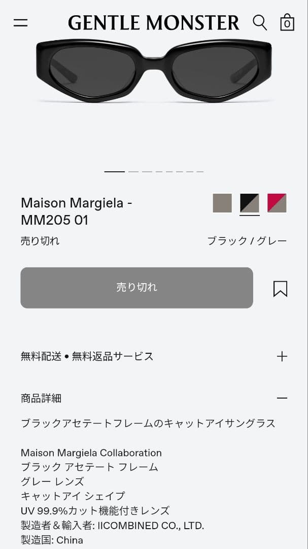 Maison Margiela × GENTLE MONSTER MM205
