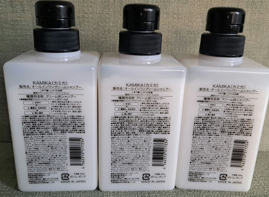 【新品未使用】KAMIKA クリームシャンプー 400g 3本セット