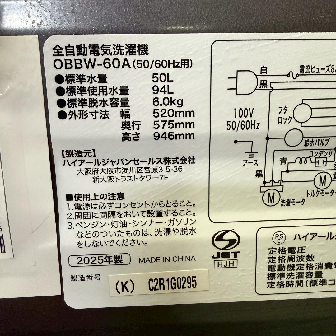 Haier 洗濯機 小型 一人暮らし 6.0kg 2025年製 KW0113