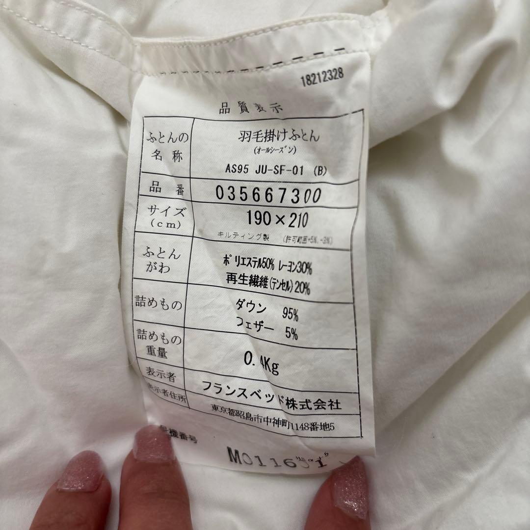 わ*ま様 フランスベッド羽毛布団ダブルサイズ２枚構造掛け布団 ホワイト　シーツカ