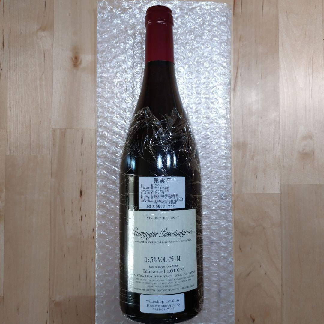 エマニュエル・ルジェ ブルゴーニュ・パストゥーグラン2021