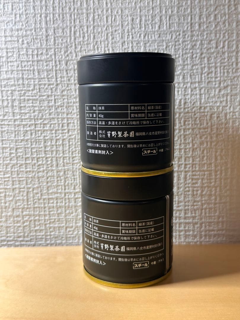 八女　抹茶 星野製茶園　八媛の白　八女の華　新茶　Matcha rare