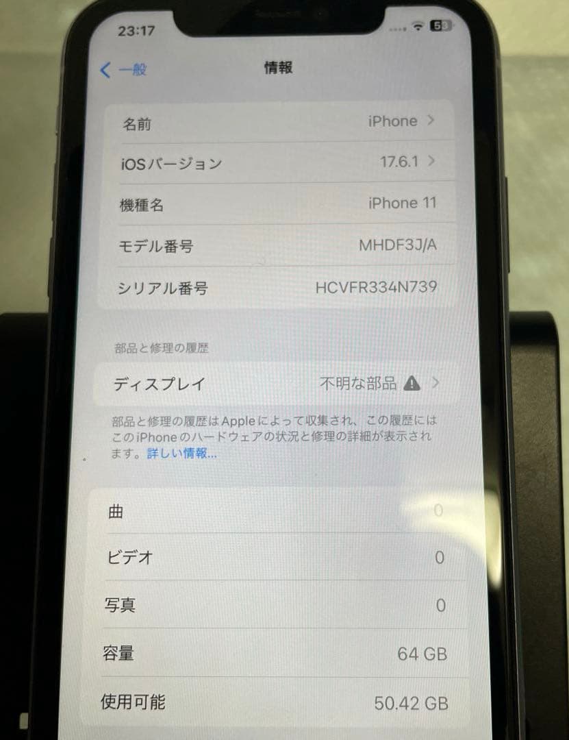 iPhone11 64GB SIMフリー