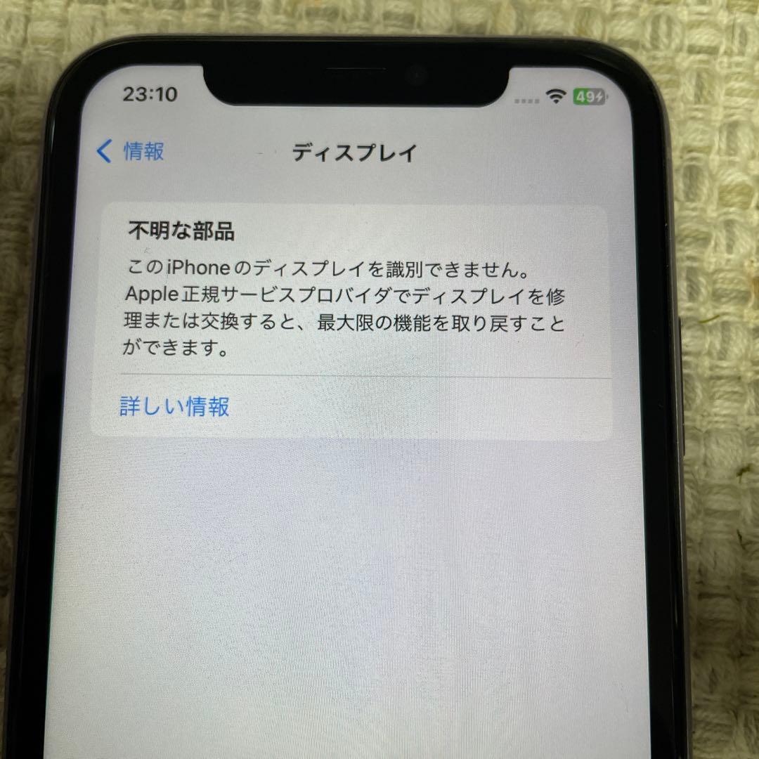 iPhone11 64GB SIMフリー