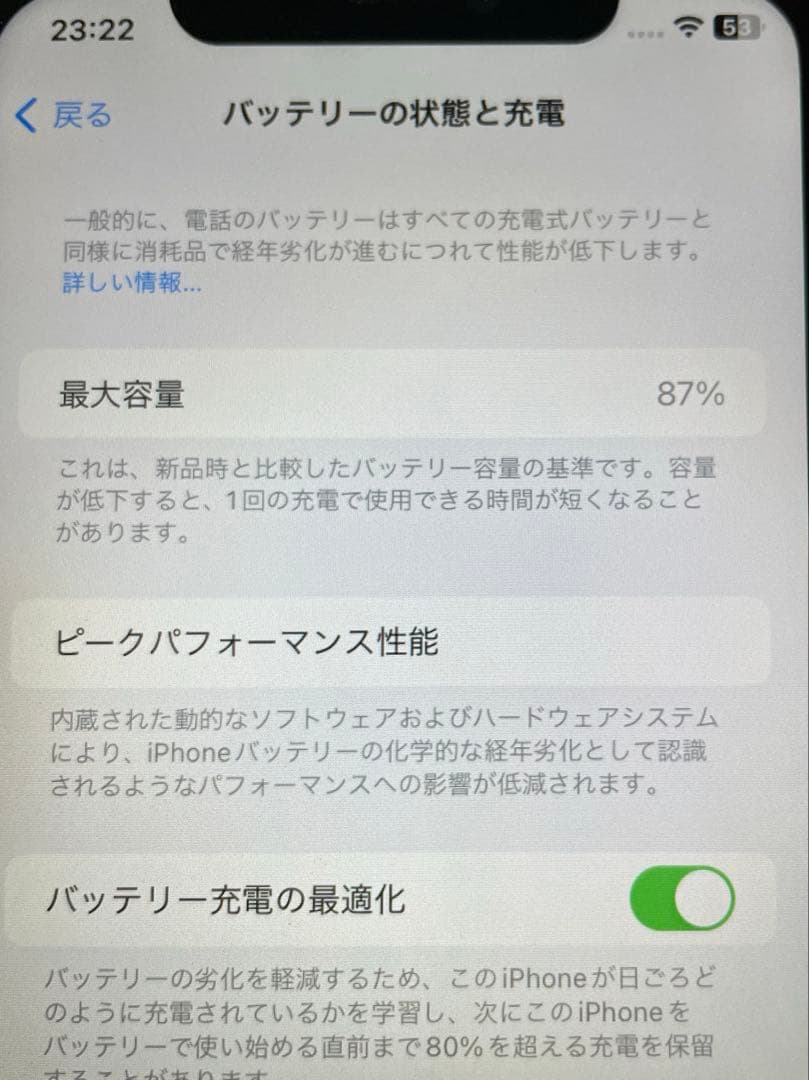 iPhone11 64GB SIMフリー