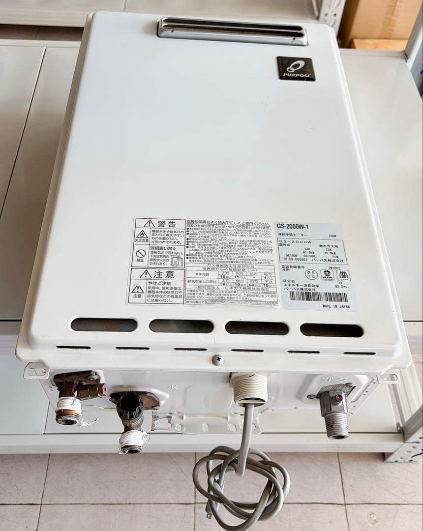 バーパス GS-2000W-1ガス給湯器 都市ガス用｜屋外式｜凍結予防ヒーター付