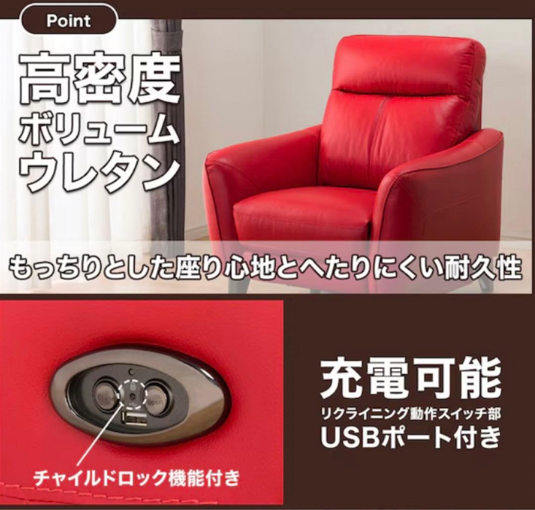 ニトリ　1人掛け電動リクライニングソファ 本革タイプ (アネーロ NB RE)