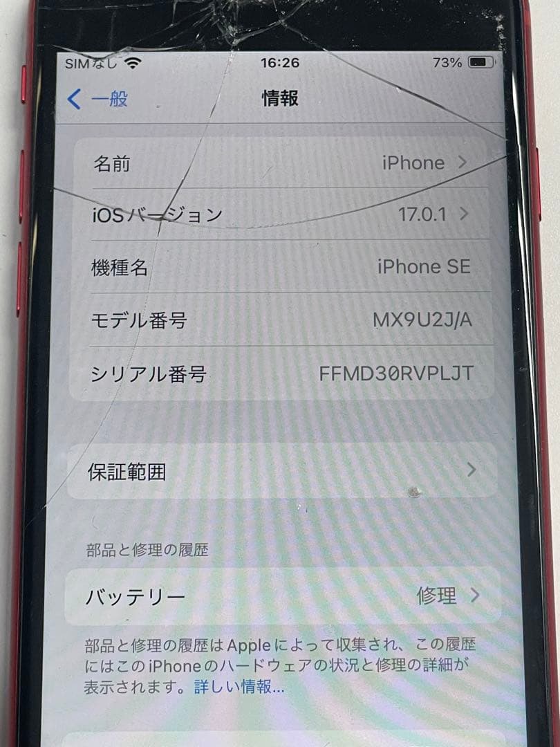 W6A605◆ iPhone SE 第2世代 SIMフリー 64GB A2296