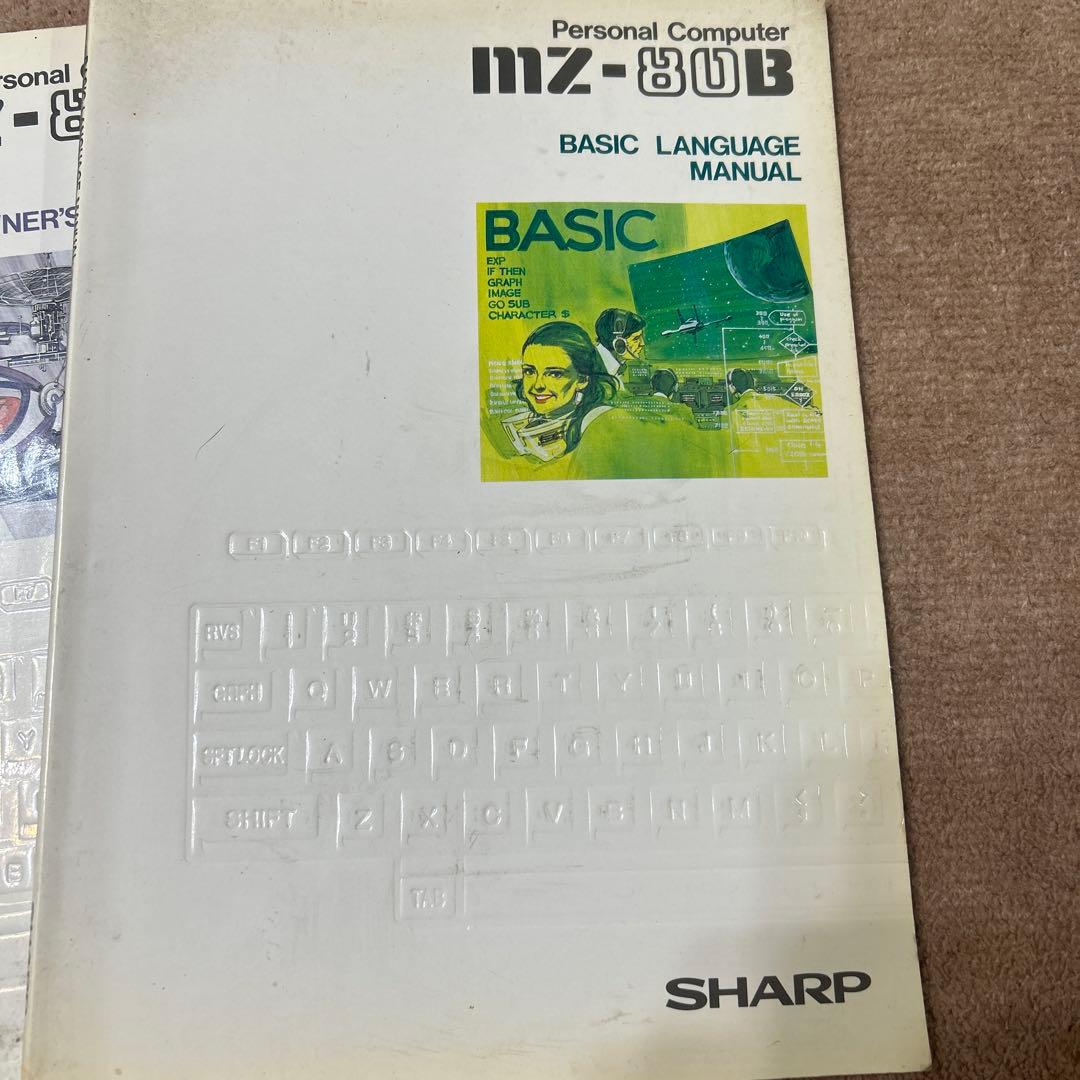 SHARP MZ-80B マニュアル2冊、月刊マイコン別冊付き
