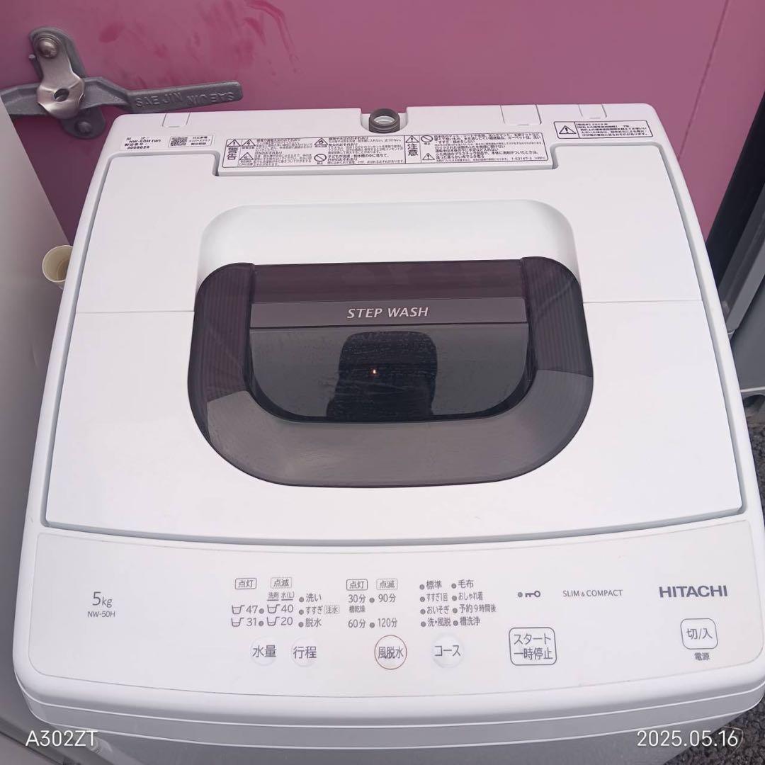 【006】神奈川東京限定販売　新生活　冷蔵庫　三菱電機　洗濯機　日立　家電セット