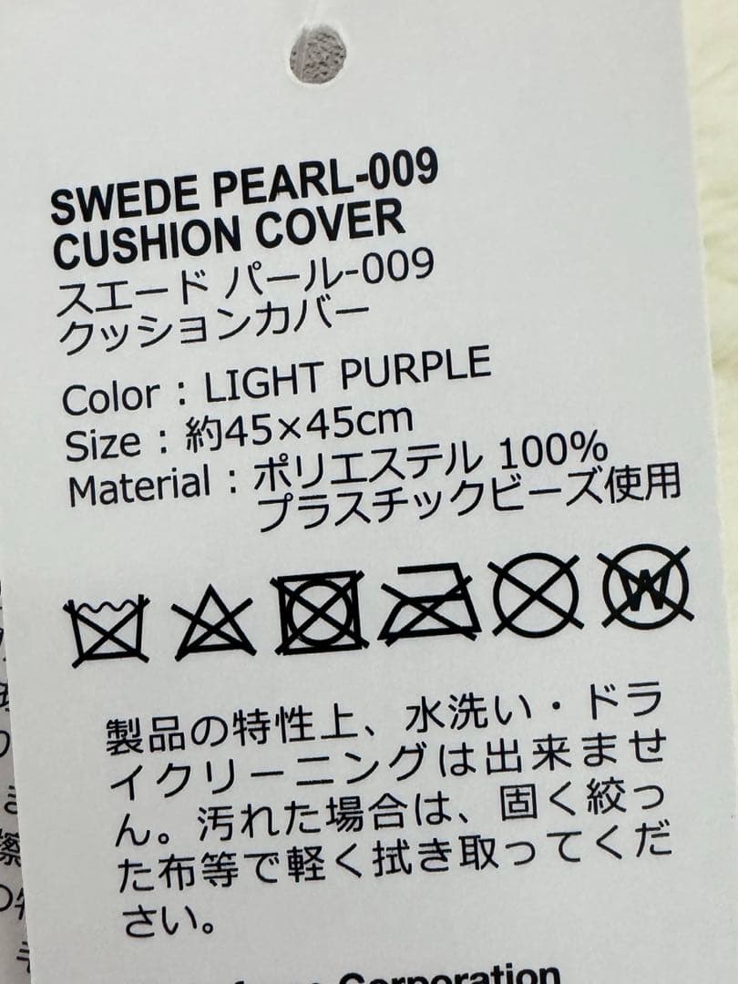 Francfranc クッションカバー45×45