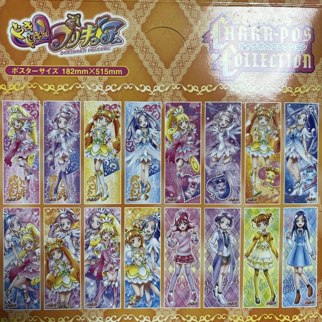 スマイル〜魔法つかいプリキュアキャラポスコレクションファイル5冊