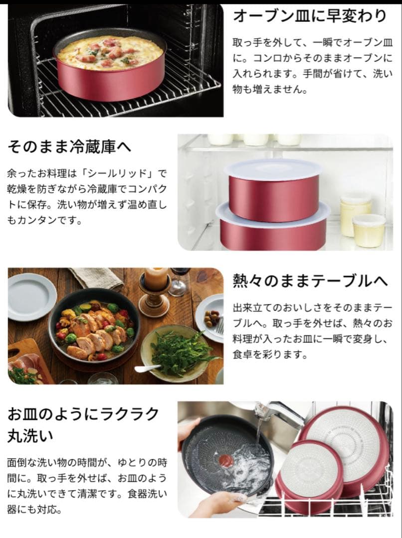 ティファール　ソースパン16cm×3 20cm×6 22cm蓋 ルージュIHガス