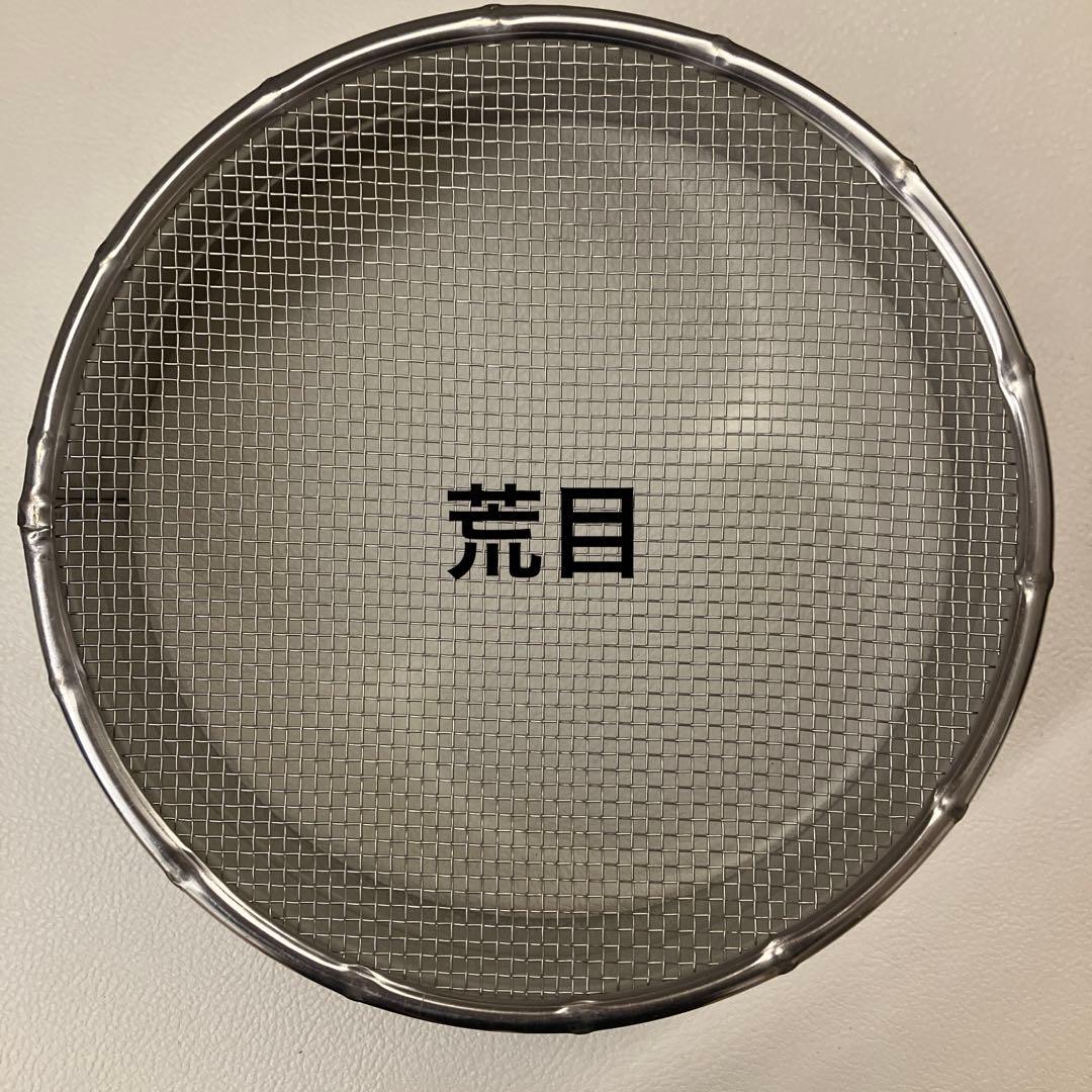 灰篩　3個セット　『六方式灰篩　細目　中目　荒目』　ステンレス製　茶道具