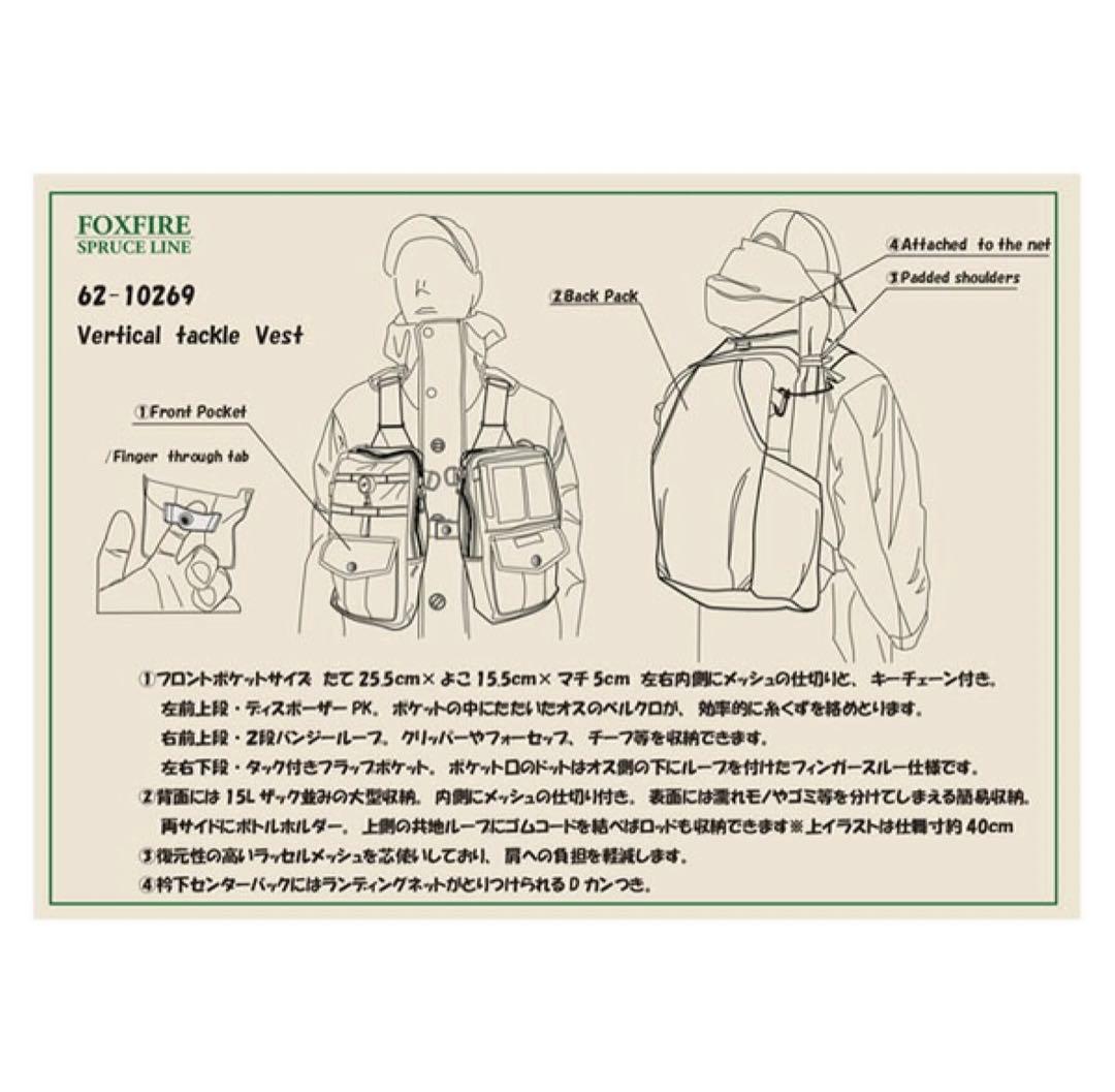 Foxfire バーチカルタックルベスト　ブラック